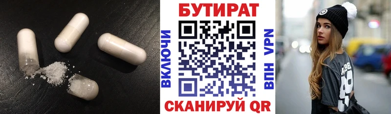 Бутират жидкий экстази  маркетплейс телеграм  Микунь 