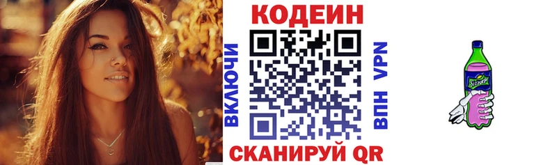 Кодеин Purple Drank наркошоп Микунь