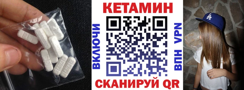 где купить   Микунь  КЕТАМИН VHQ 