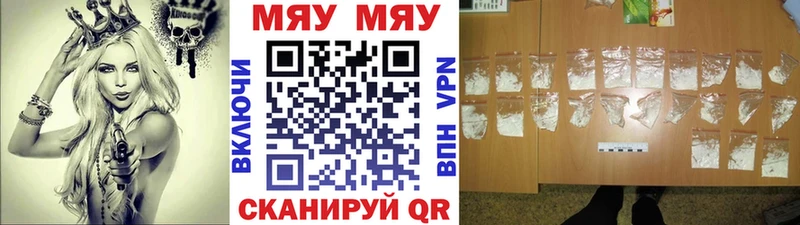 наркота  Микунь  Мефедрон VHQ 