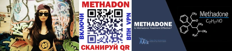 Метадон methadone Микунь